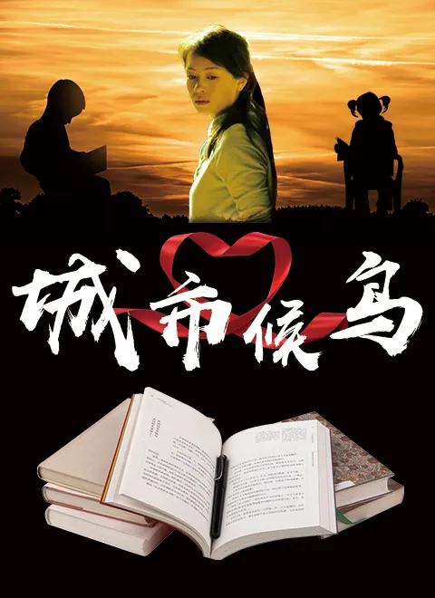 英雄神话