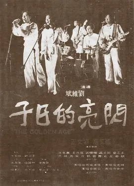 夺命稻草人